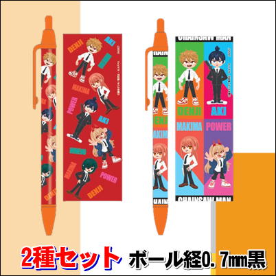 ＜Price Down＞【2種セット】チェンソーマン ボールペンⓉ69-1(23/02/18)