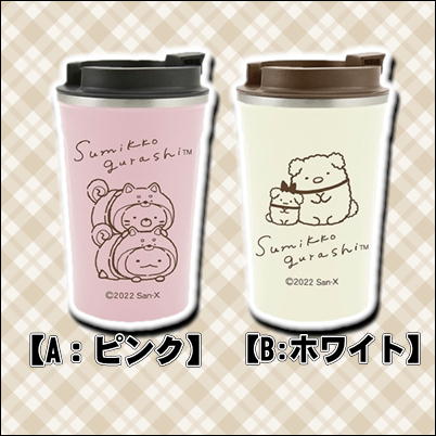 ∞＜Price Down＞すみっコぐらし こいぬといぬごっこ カップイン真空ステンレスタンブラー　(23/04/01)