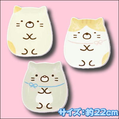 ∞＜Price Down＞【ねこ】すみっコぐらし ねこのきょうだい ダイカットプレート(23/04/02）△
