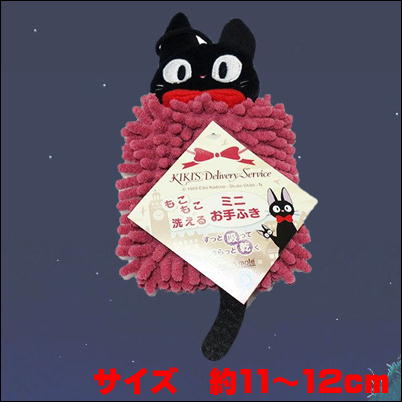 ＜Price Down＞ ジブリ　ジジとリボン ミニお手拭き　81-1(22/09/07)