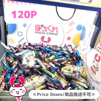 ∞＜Price Down/単品発送不可＞うまい棒いろいろMIX※目指せ大量獲得※【賞味期限/23/07/07】(23/04/02)