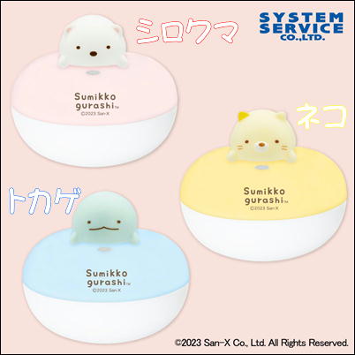  ＜Price Down＞【シロクマ】すみっコぐらし マスコット付き加湿器　59-2(23/01/25)