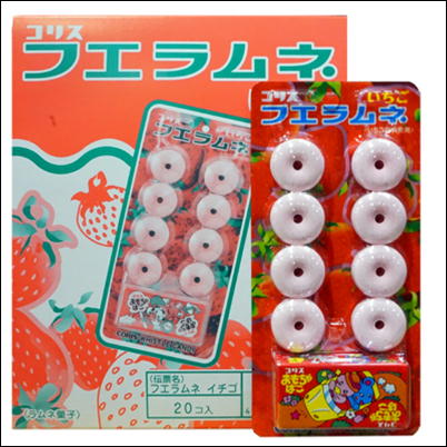 ∞＜Price Down＞フエラムネイチゴ　20個入【賞味期限2023/10】79-1(23/04/07)
