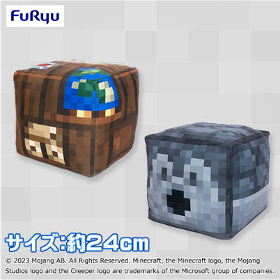 ∞【落下景品獲得】マインクラフト ブロックBIGぬいぐるみ～製図台・ディスペンサー～ (23/04/15)