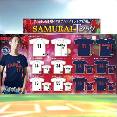  ∞＜Price Down＞【落下景品獲得】SAMURAI Tシャツ (23/03/16)