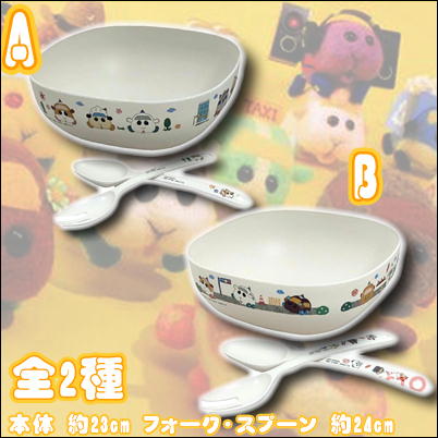  ＜Price Down＞【B】PUI PUI モルカー DRIVING SCHOOL サラダボウルセット　7-3 (23/03/24)