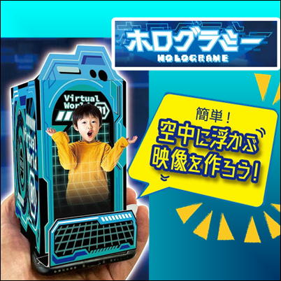 ホログラミー バーチャルB　バーチャルワールド　Ⓣ 7-1 (23/05/02)