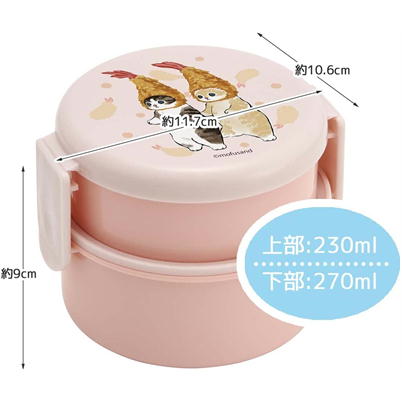 ∞　mofusand 抗菌 2段 丸型弁当箱 500ml　Ⓣ80-1(23/05/05)