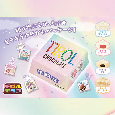 ∞＜Price Down＞ビッグチロル（オーロラ）【賞味期限2023/12】（23/05/14）