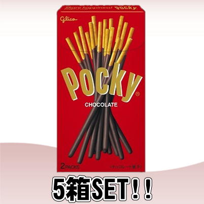 【5箱SET!!】ポッキーチョコレート【賞味期限 2023/10】39-1(23/05/19)