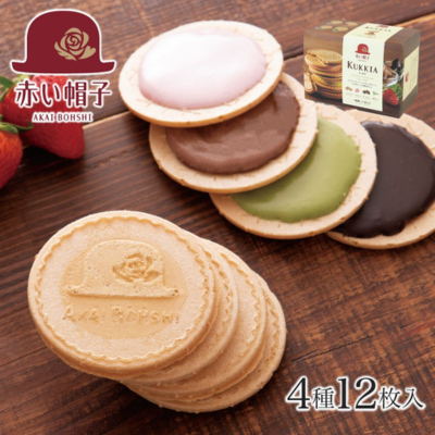 ＜Price Down＞赤い帽子 KUKKIA(クッキア)12枚入【賞味期限2024/01/10】Ⓣ39-2