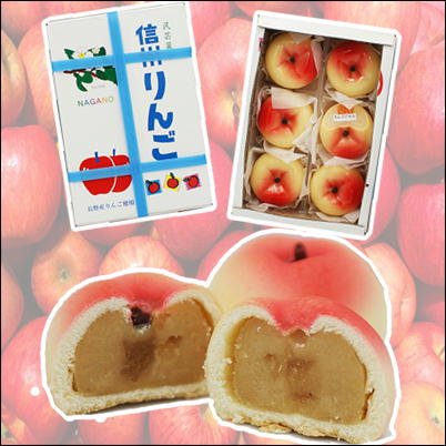 ＜Price Down＞民芸菓子　信州りんご6個入り【賞味期限2023/09/08 】Ⓣ39-2（23/05/18）