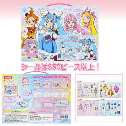 ∞　ひろがるスカイプリキュア きせかえシールトランクⓉ62-1(23/05/18)