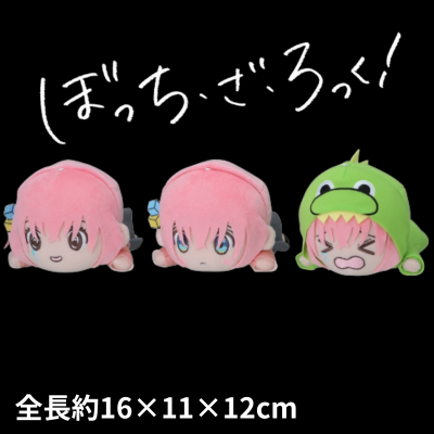 ∞【落下景品獲得】ぼっち・ざ・ろっく！ 寝そべりミニぬいぐるみ　(23/05/19)