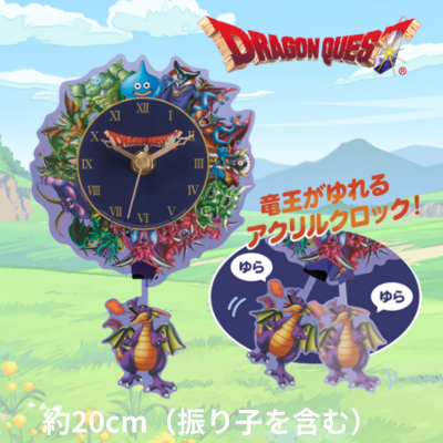 ドラゴンクエスト　AM　壁掛け時計　～歴代魔王大集結！～　26-1(23/05/19)