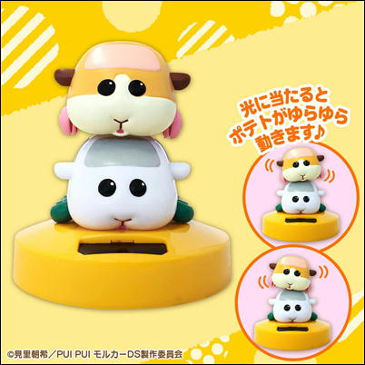PUIPUIモルカーゆらゆらソーラー　26-2(22/10/26)