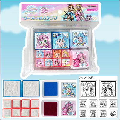 ひろがるスカイ! プリキュア ケースつきスタンプ Ⓣ79-1(23/05/28)