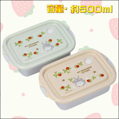 となりのトトロ 抗菌シールボックスM 2P 木苺　Ⓣ49-1　30-1 (23/05/28)