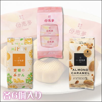 ∞【落下景品獲得】ベビー母恵夢・愛媛のみかん味　各6個入り【賞味期限最短23/06/20】Ⓣ(23/05/29)