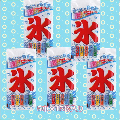 5本入かき氷ゼリー【5本×15袋入り】【賞味期限2023/11/17】Ⓣ99（23/0529）