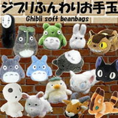 ■【落下景品獲得】ジブリふんわりお手玉ぬいぐるみアソート