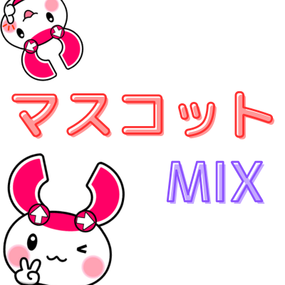 ■【単品発送不可】落下景品獲得GET!! マスコットMIX