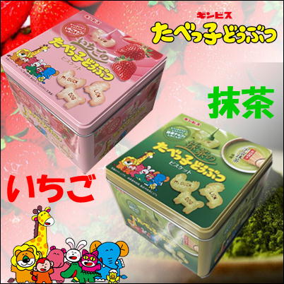 ■【落下景品獲得】たべっ子どうぶつ8分の一斗缶　いちご・抹茶　【賞味期限：23/10】　(23/05/31)