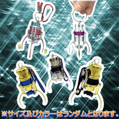 ★チケットOK★【種類指定不可】【サイズ・カラー多種】アームキーホルダー