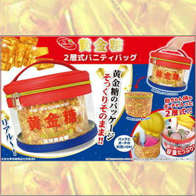 黄金糖2層式バニティバック