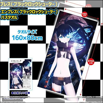 エンプレス　ブラックロックシューター　バスタオル
