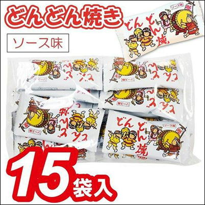 ＜1セット(15袋入)＞どんどん焼き【賞味期限:2023/11/21】
