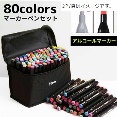 80カラーイラストマーカーペン