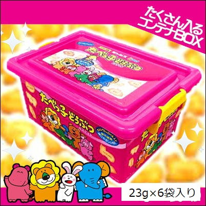 たべっ子どうぶつバター味コンテナBOX【賞味期限：2023/11/26】
