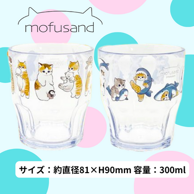 ■【落下景品】mofusand クリアカップ