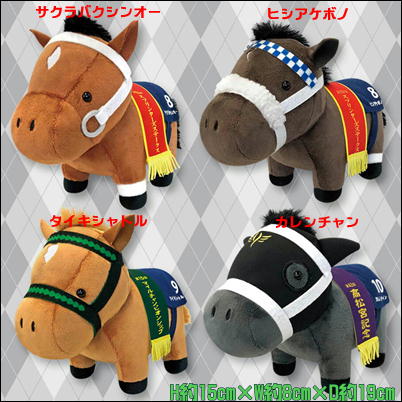 【カレンチャン】サラブレッドコレクションぬいぐるみ6