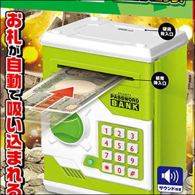 【Green】紙幣自動挿入セキュリティパスワードバンク6【9/16入荷】