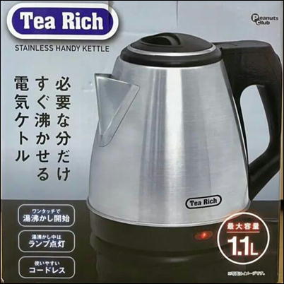 【White】Tea rich ステンレスハンディケトル【9/16入荷】