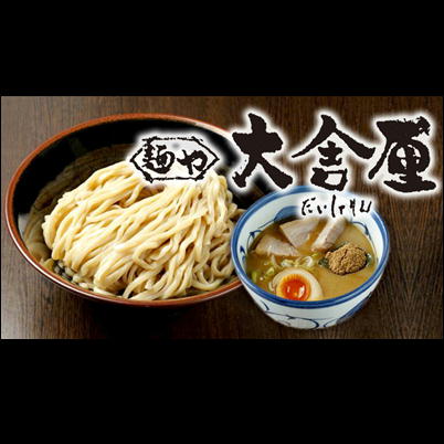 「大舎厘」濃厚つけめん　※購入サイト直送になります・配送日時指定不可(β)