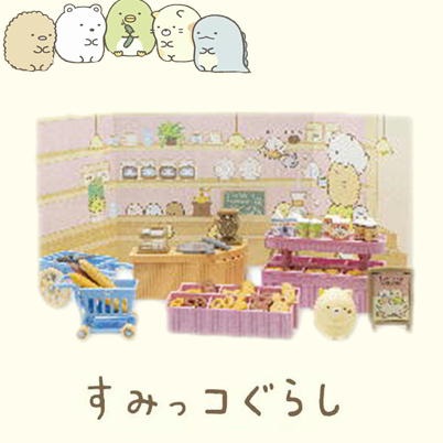 【ベーカリーショップ】すみっコぐらし 喫茶すみっコ ミニチュアおままごとセット【4/21入荷】