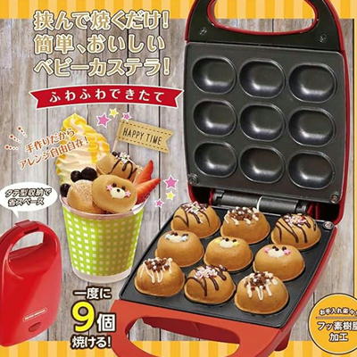 【Red】KITCHEN CHARM ベビーカステラメーカー3【9/16入荷】