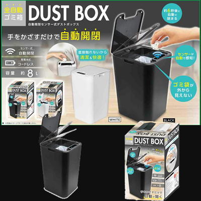 【Black】自動開閉センサー式ダストボックス 2