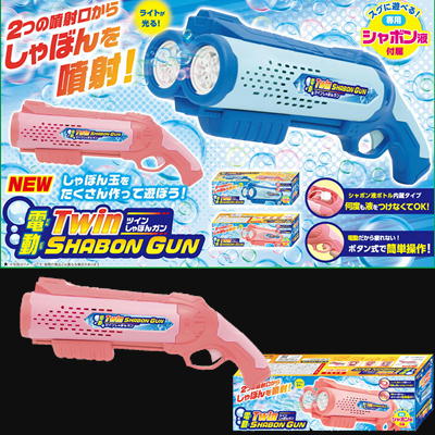 【Pink】電動ツインしゃぼんガン【9/23入荷】