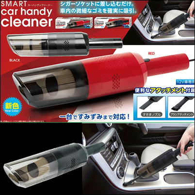 【Black】SMART　カーハンディクリーナー3