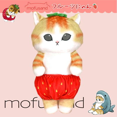 【フルーツにゃん】mofusandフルーツにゃんBIGぬいぐるみ～上手に立てるよ～
