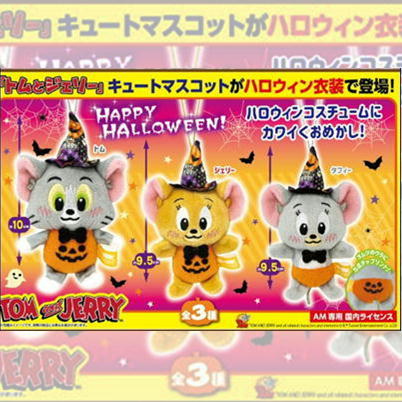 ■トムとジェリー　キュートマスコット～ハロウィンVer.～