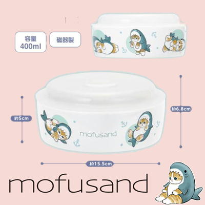 mofusand フタ付きレンジ鉢【9/21入荷】