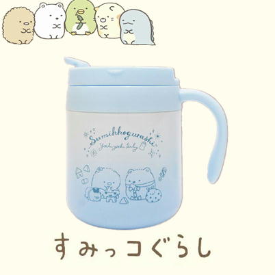 【Blue】すみっコぐらし すみっコベビーふた付きグラデーション真空ステンレスマグ【9/22入荷】