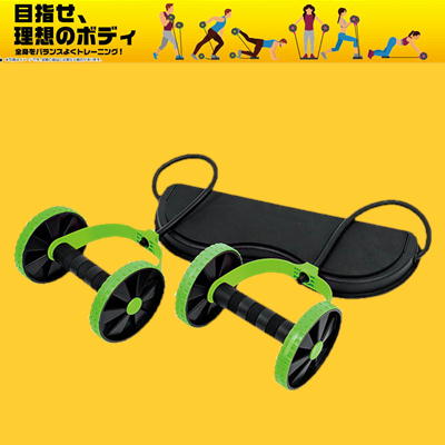【Green】エクササイズツインローラー