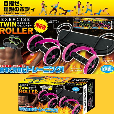 【Pink】エクササイズツインローラー