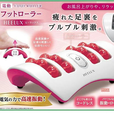 【Pink】電動フットローラーHEELUX6【9/19入荷】